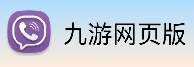 九游网页版 logo